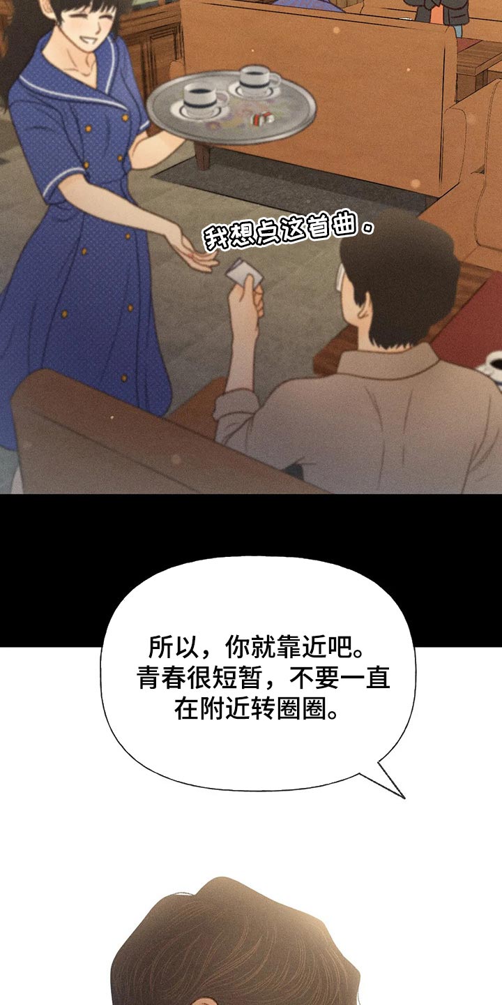秋牡丹剧场漫画,第41章：老师4图