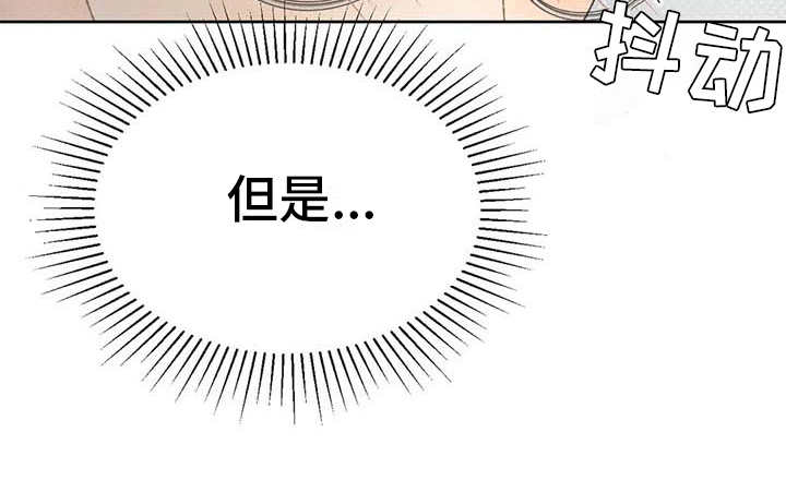 秋牡丹剧场漫画,第11章：无法抗拒1图