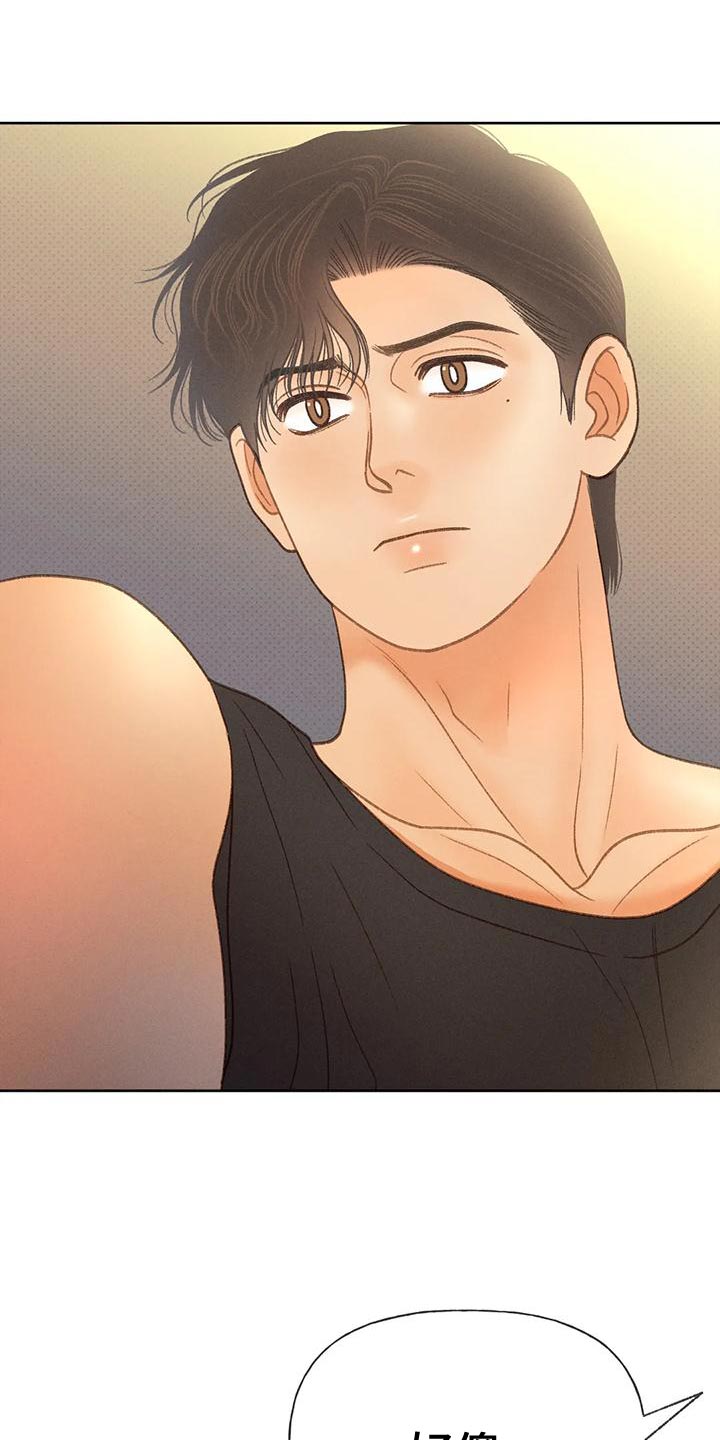 秋牡丹剧场漫画,第81章：【第二季】好傻2图
