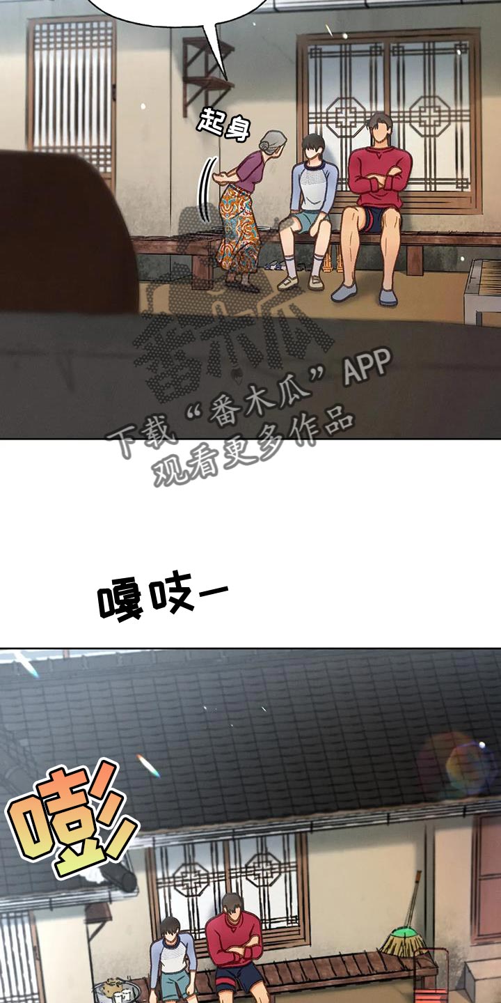 秋牡丹剧场漫画,第105章：【第三季】也是无所谓吗？5图