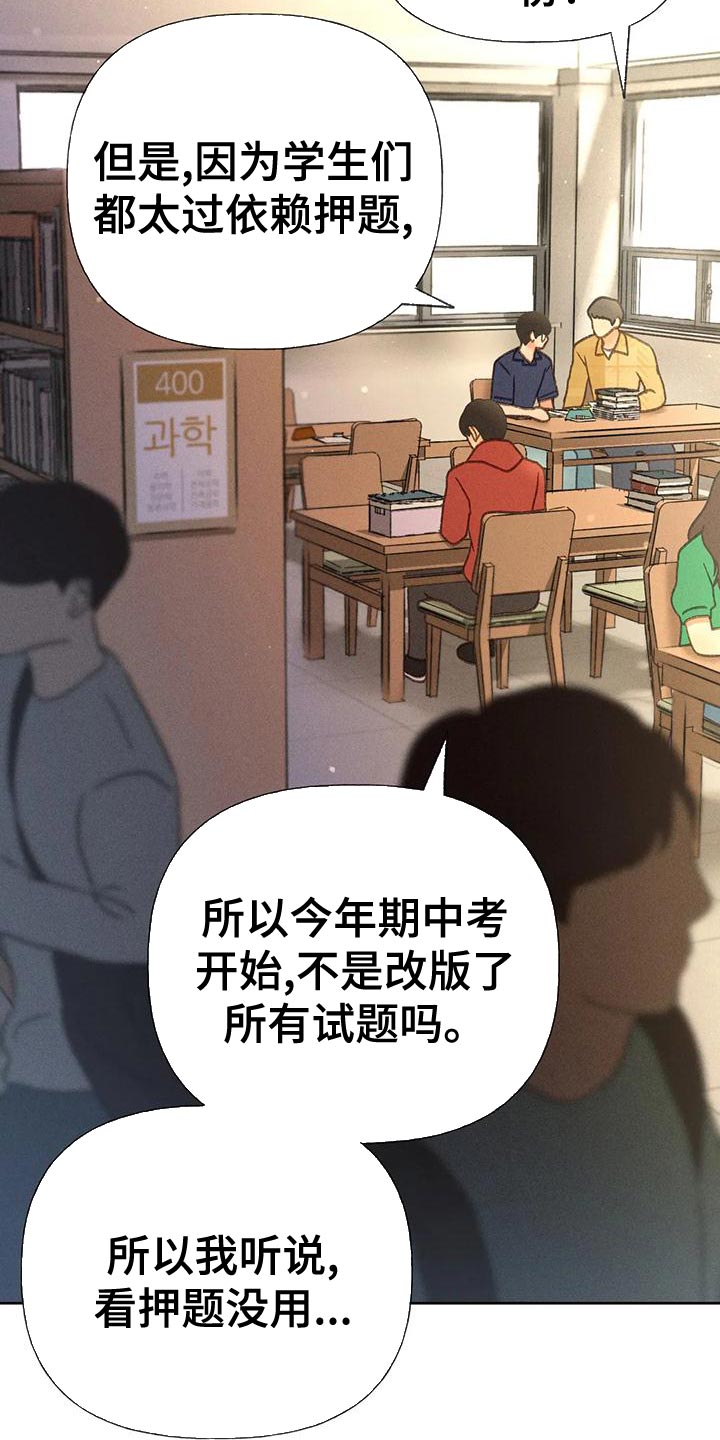 秋牡丹剧场漫画,第75章：【第二季】晕倒3图