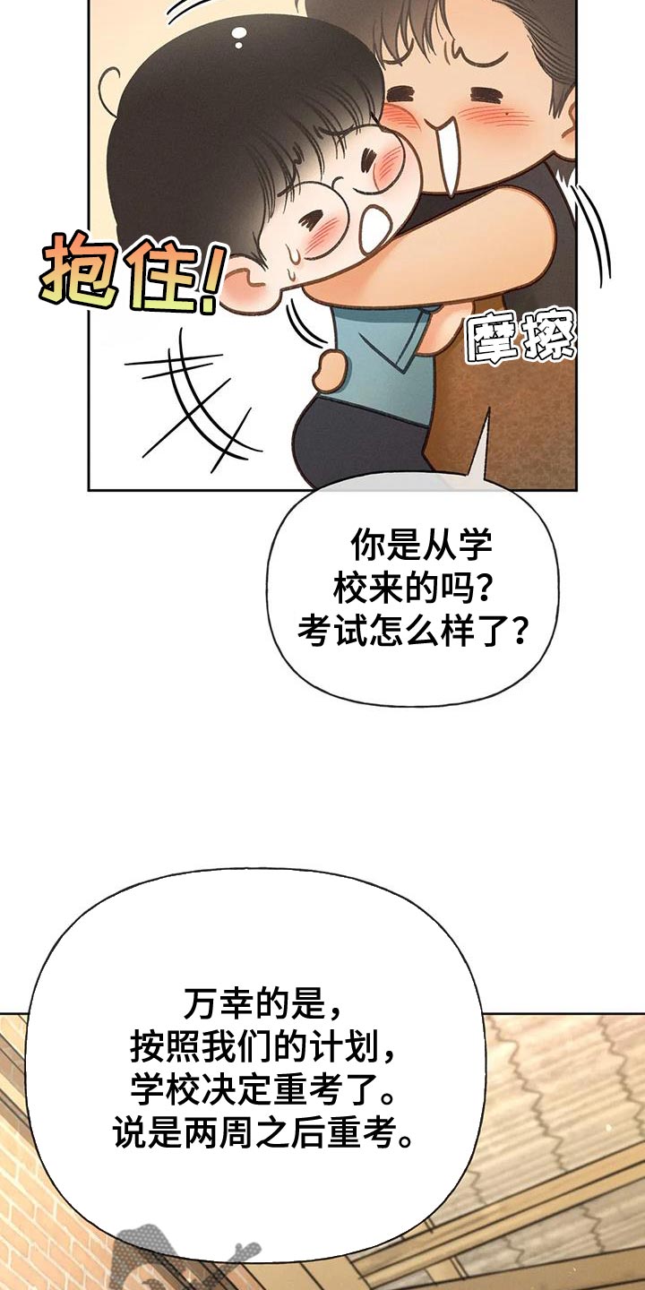 秋牡丹剧场漫画,第96章：【第二季】重考3图
