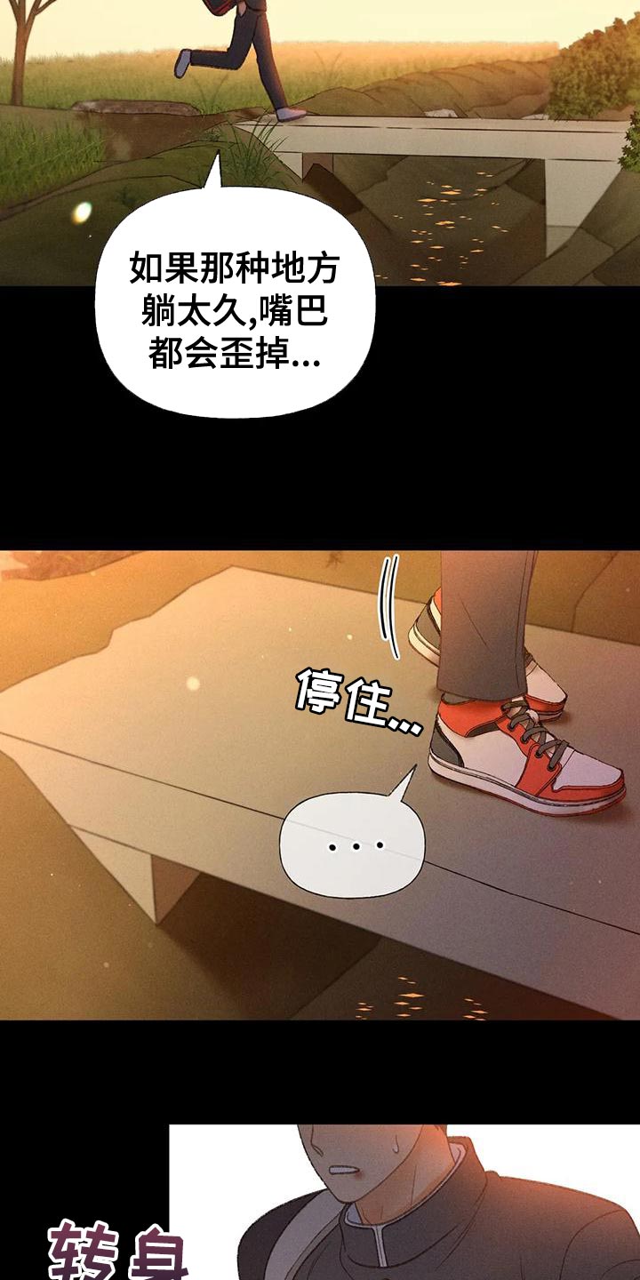 秋牡丹剧场漫画,第68章：【第二季】另有其人1图