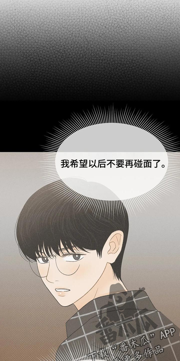 秋牡丹剧场漫画,第46章：看来是喜欢1图