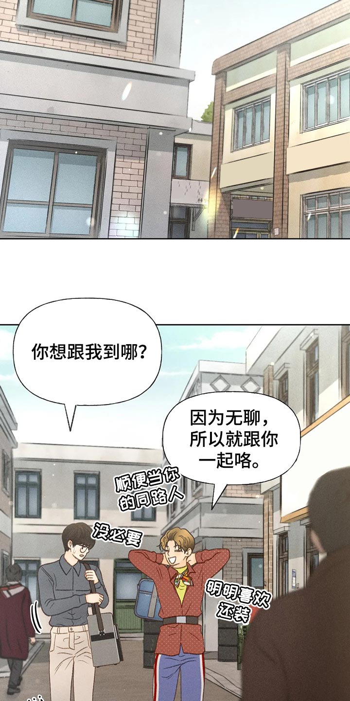 秋牡丹剧场漫画,第39章：辅导4图
