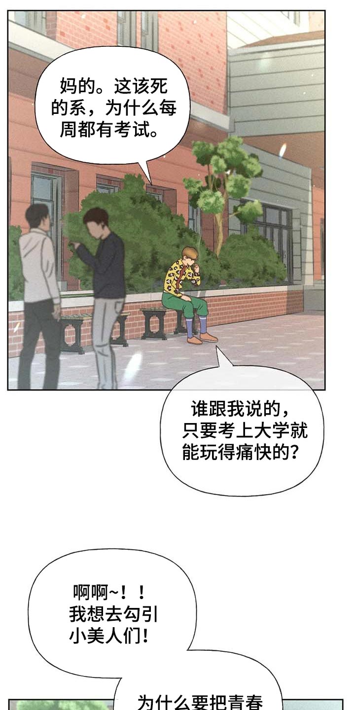 秋牡丹剧场漫画,第35章：绝对不行1图