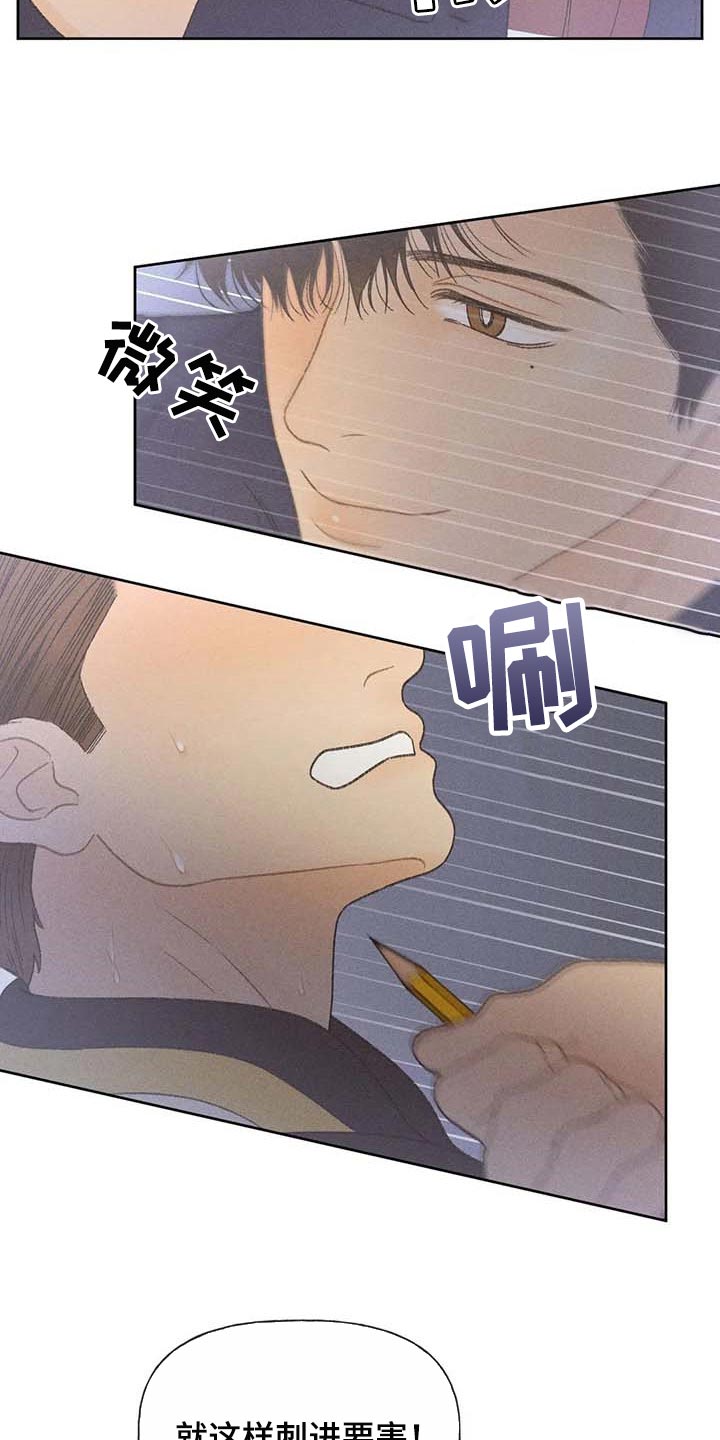 秋牡丹剧场漫画,第28章：职业病1图