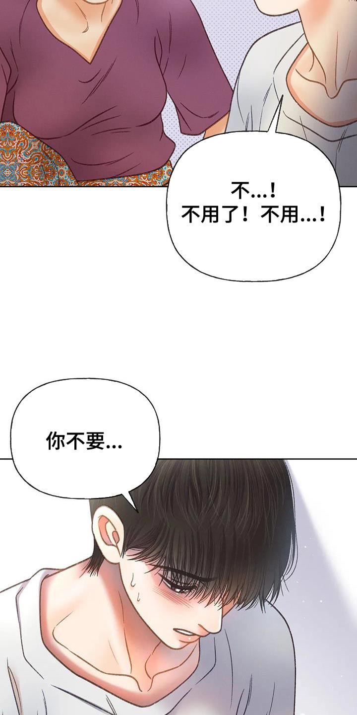 秋牡丹剧场漫画,第103章：【第三季】愚蠢的事情1图