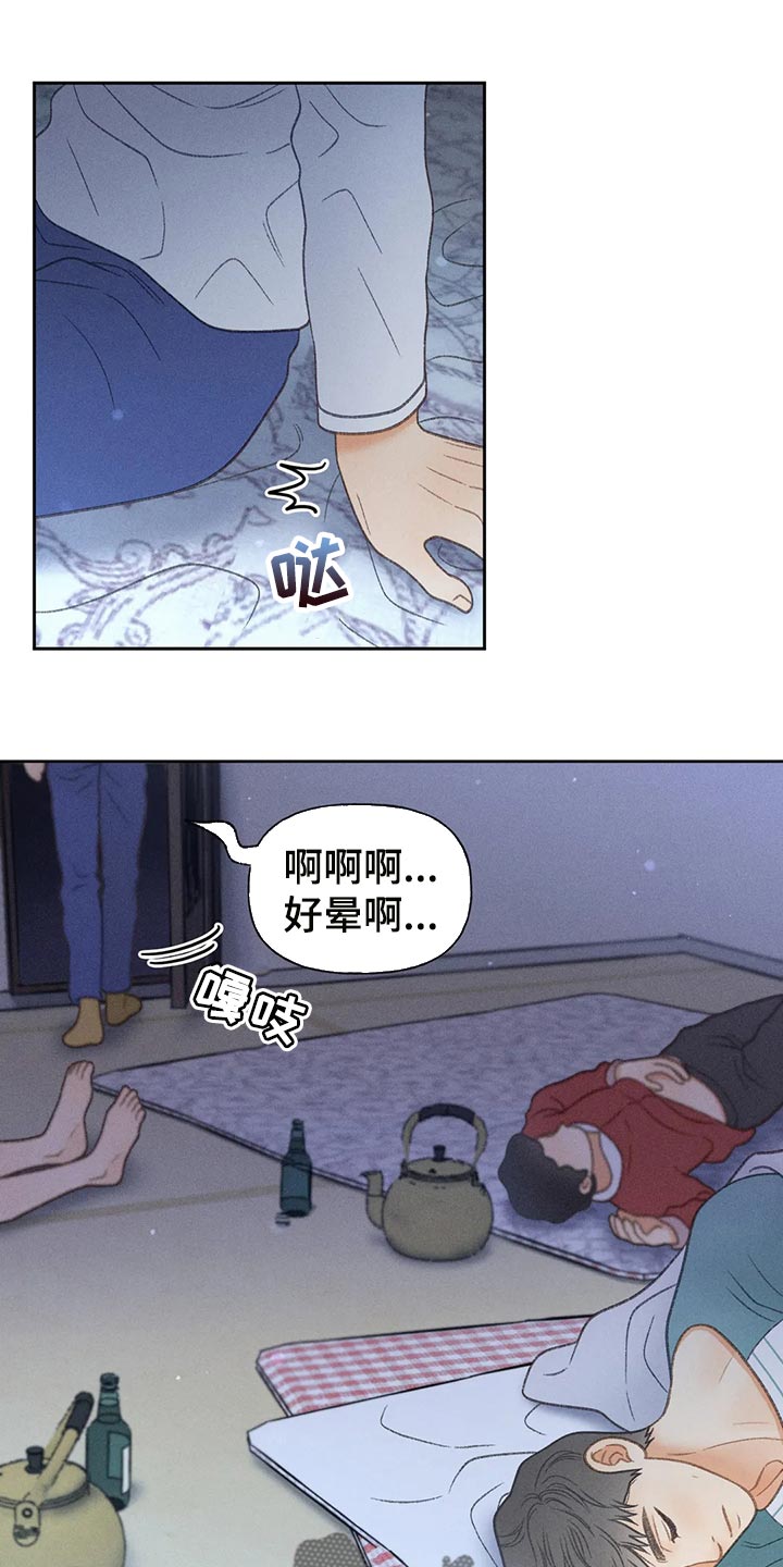 秋牡丹剧场漫画,第62章：【第二季】告白4图