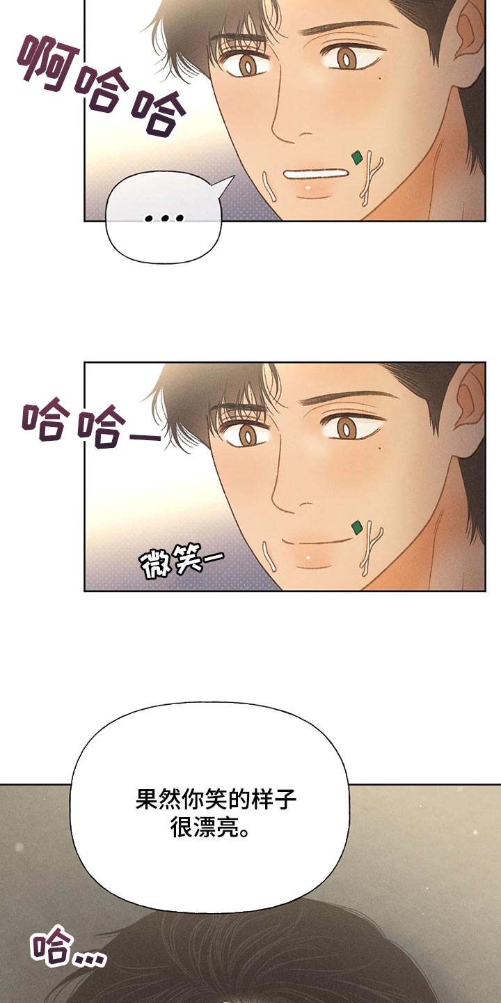 秋牡丹剧场漫画,第55章：【第二季】后悔也没意义3图
