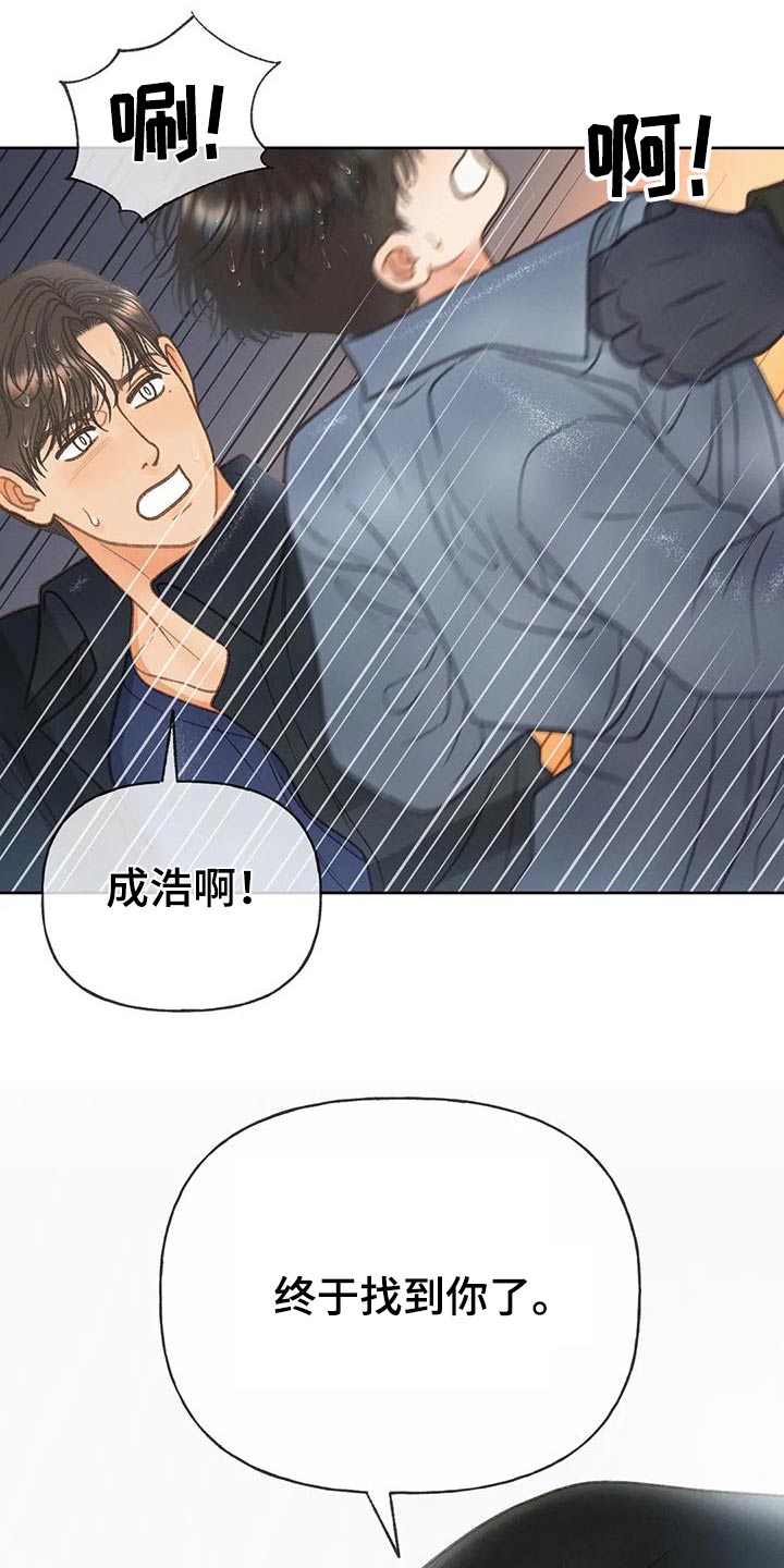 秋牡丹剧场漫画,第114章：【第三季】淋雨5图