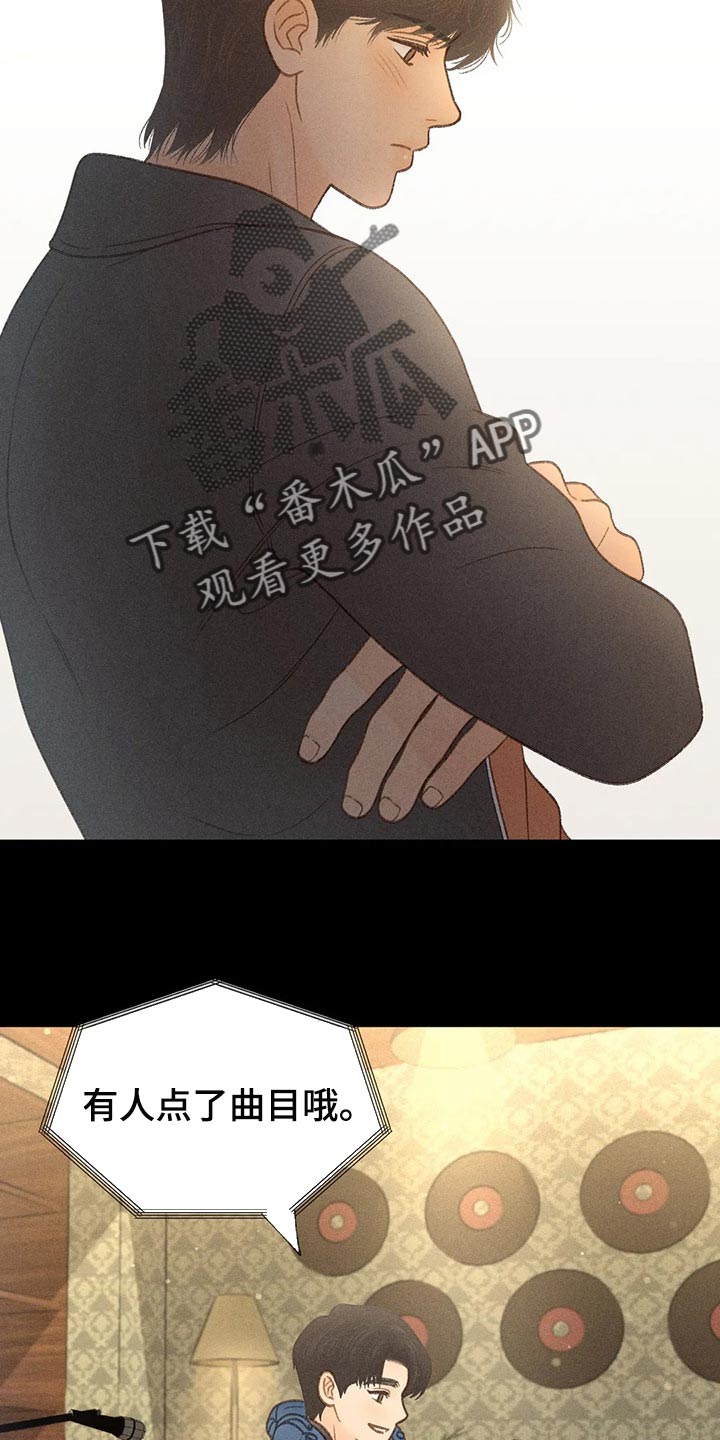 秋牡丹剧场漫画,第41章：老师5图