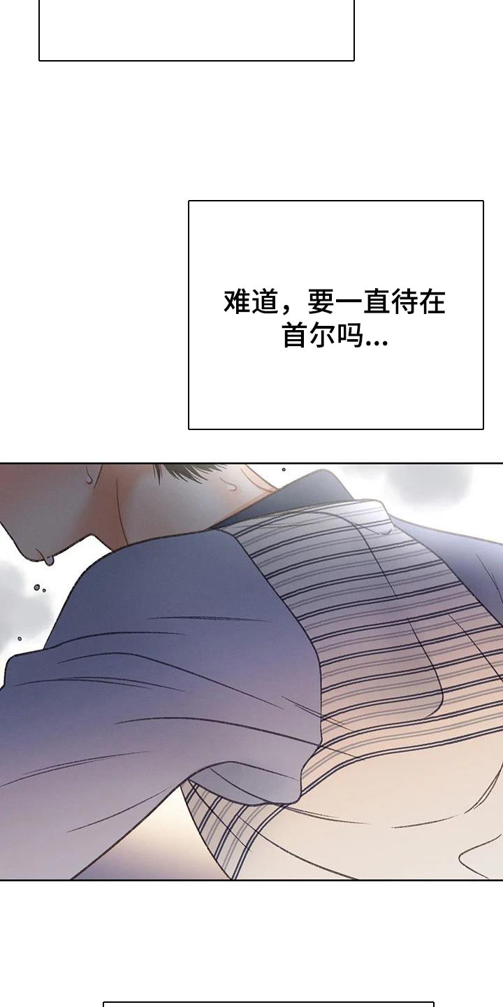 秋牡丹剧场漫画,第104章：【第三季】壁画3图