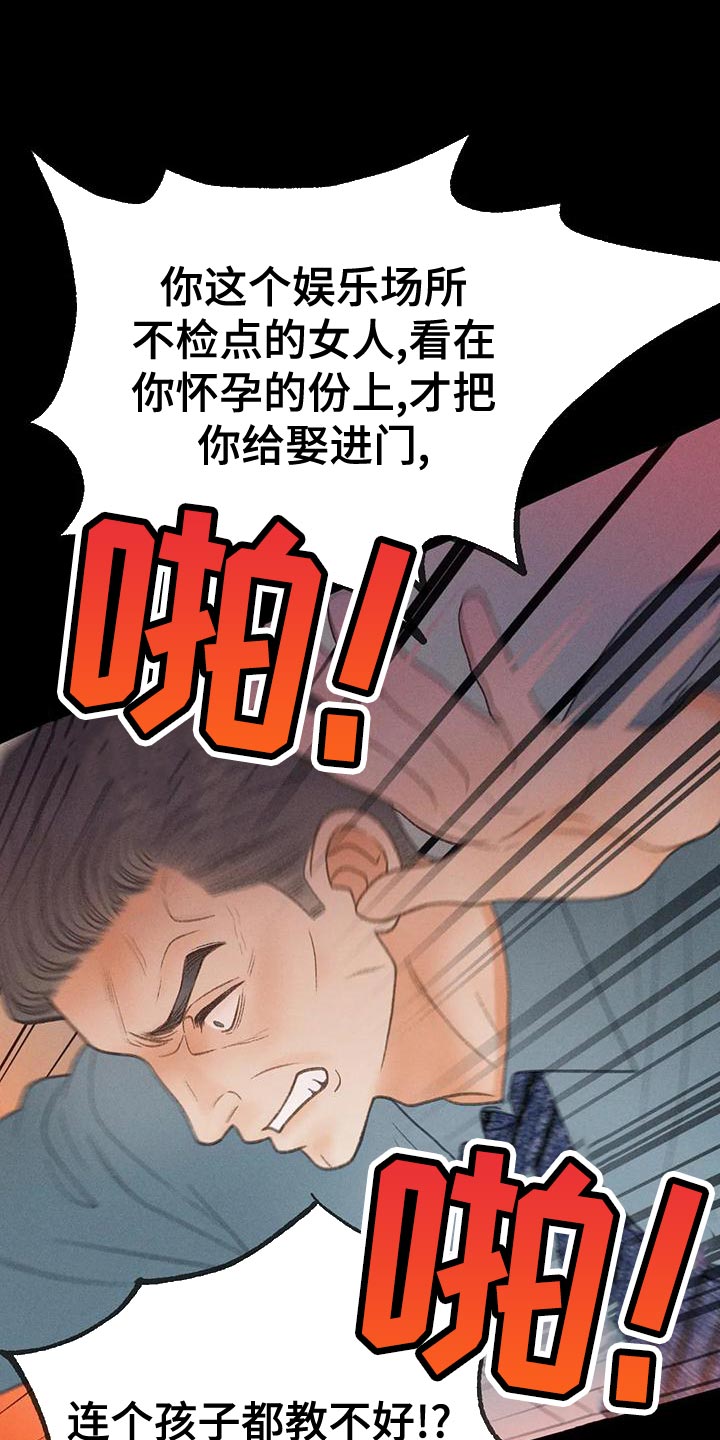 秋牡丹剧场漫画,第76章：【第二季】我一定要考上4图