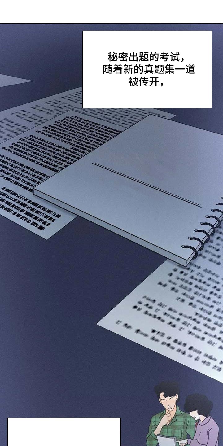 秋牡丹剧场漫画,第30章：要赶紧治疗头痛2图