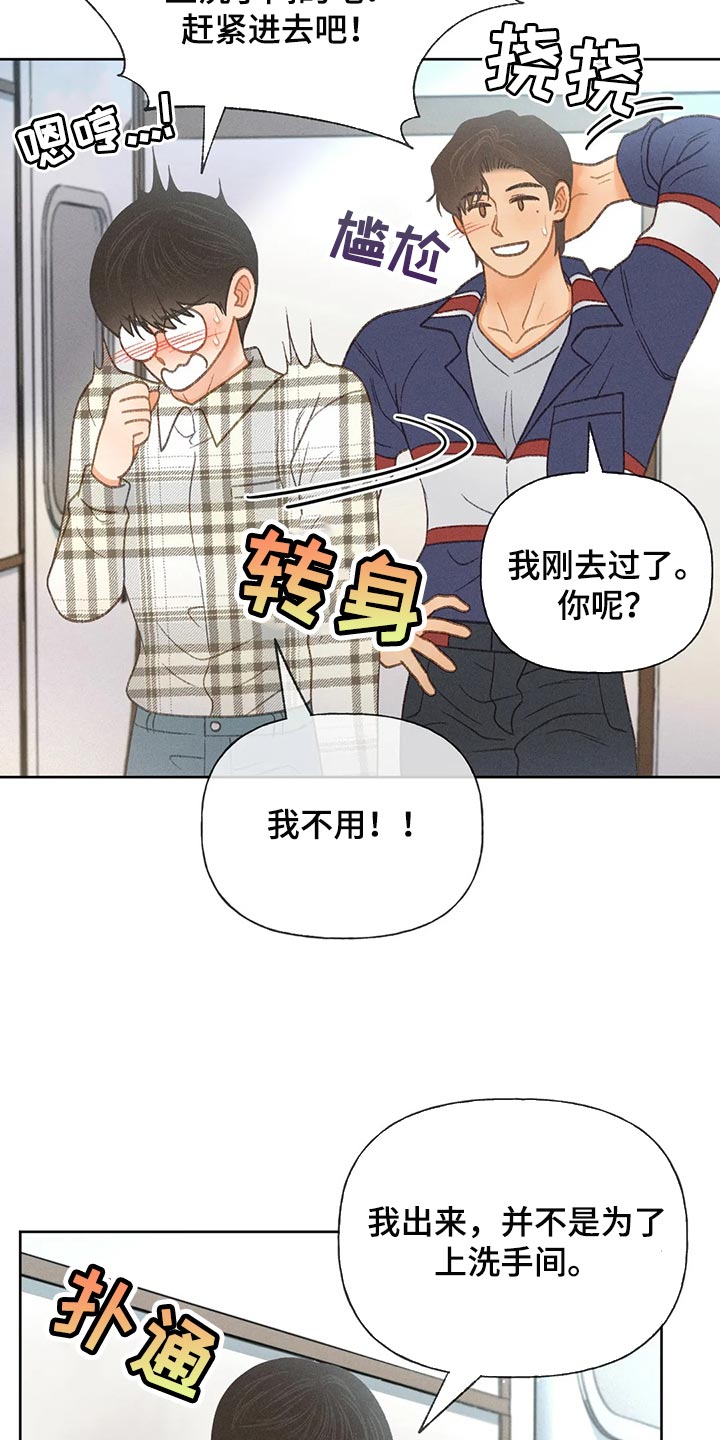 秋牡丹剧场漫画,第54章：【第二季】不适合这种地方1图