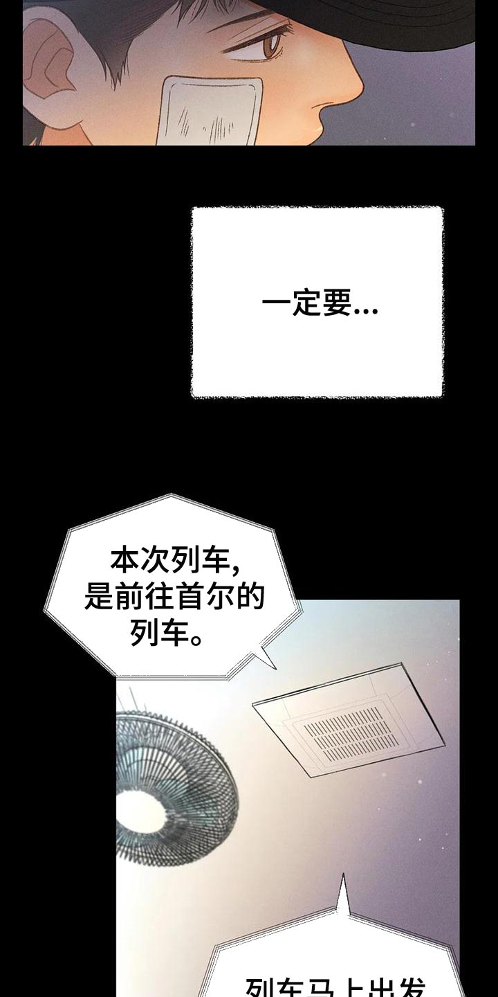 秋牡丹剧场漫画,第65章：【第二季】你这个王八蛋3图