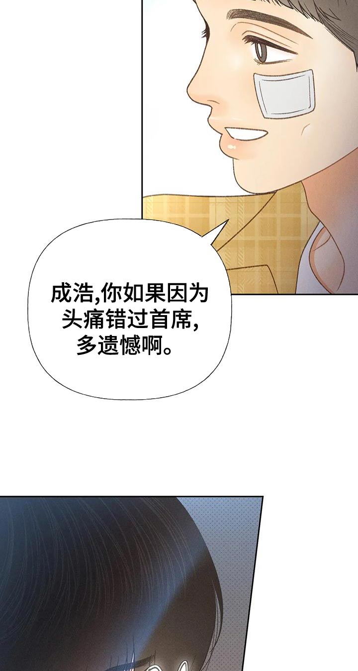 秋牡丹剧场漫画,第75章：【第二季】晕倒4图