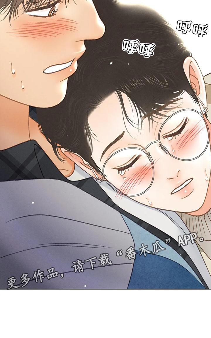 秋牡丹剧场漫画,第86章：【第二季】喝醉了4图