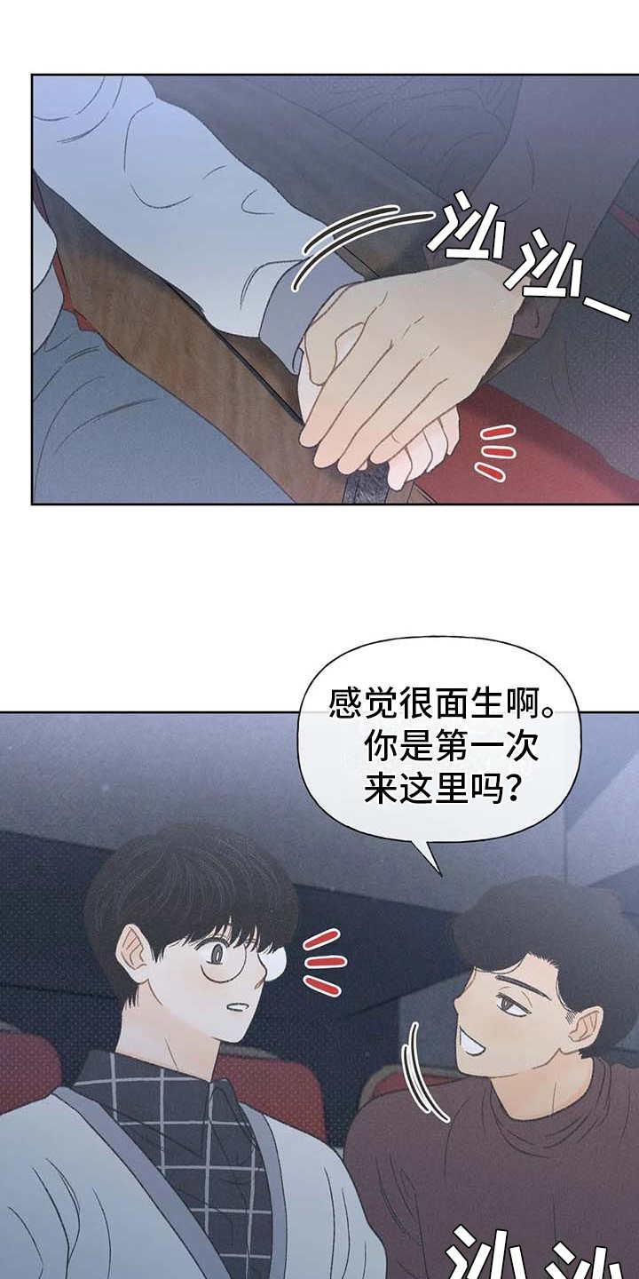 秋牡丹剧场漫画,第18章：动手动脚1图