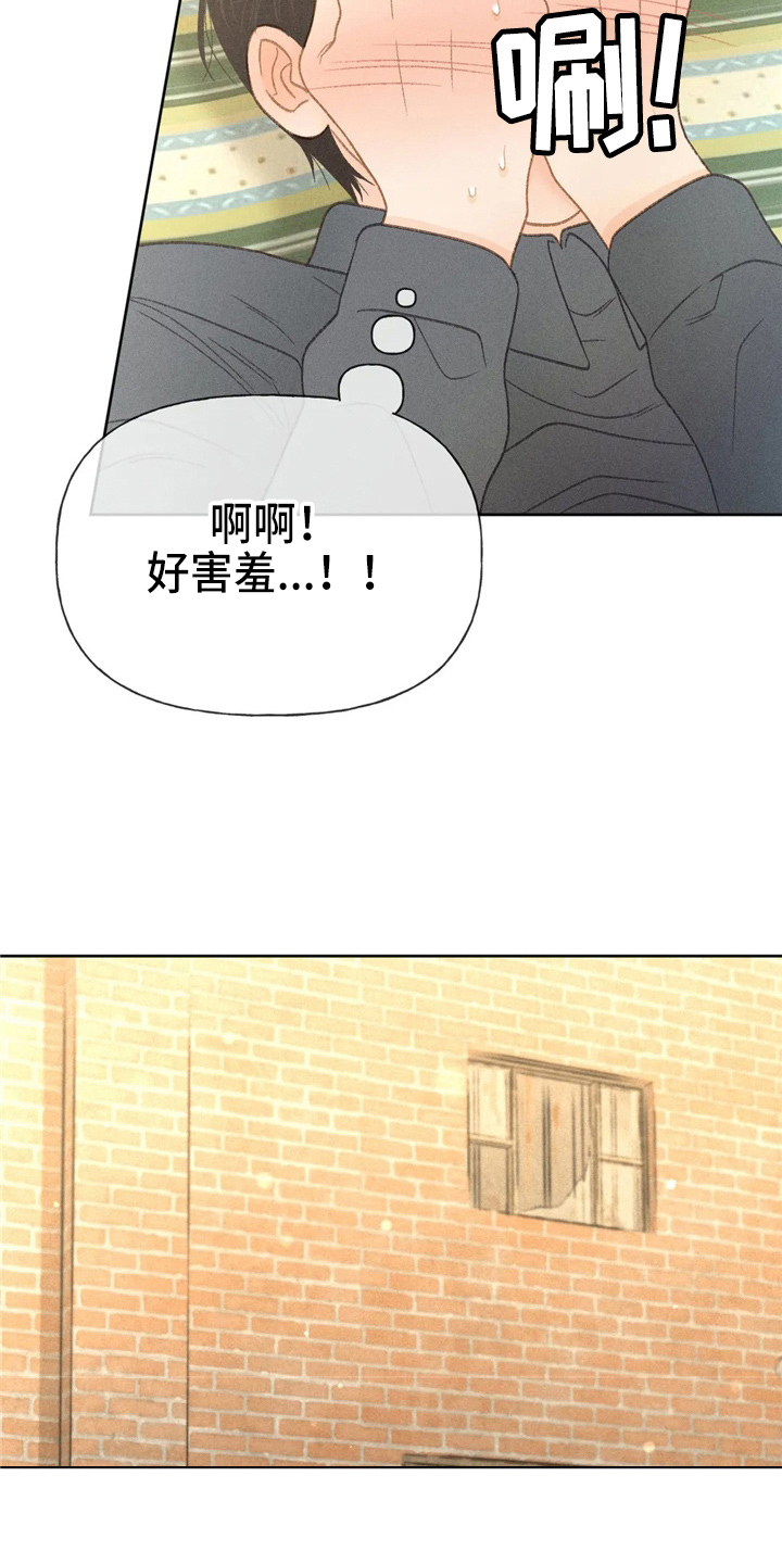 秋牡丹剧场漫画,第44章：夸张4图