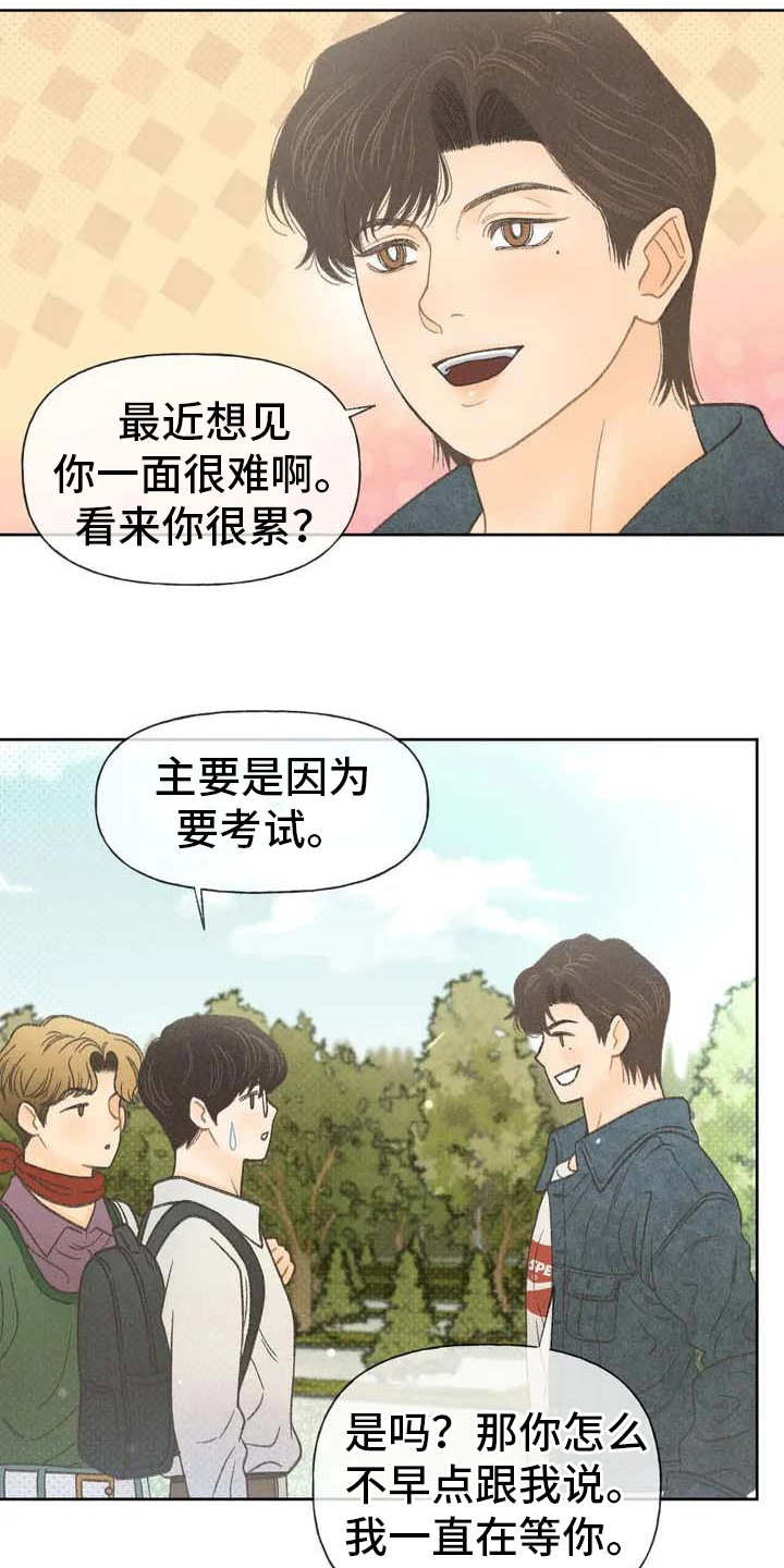 秋牡丹剧场漫画,第2章：听不懂4图