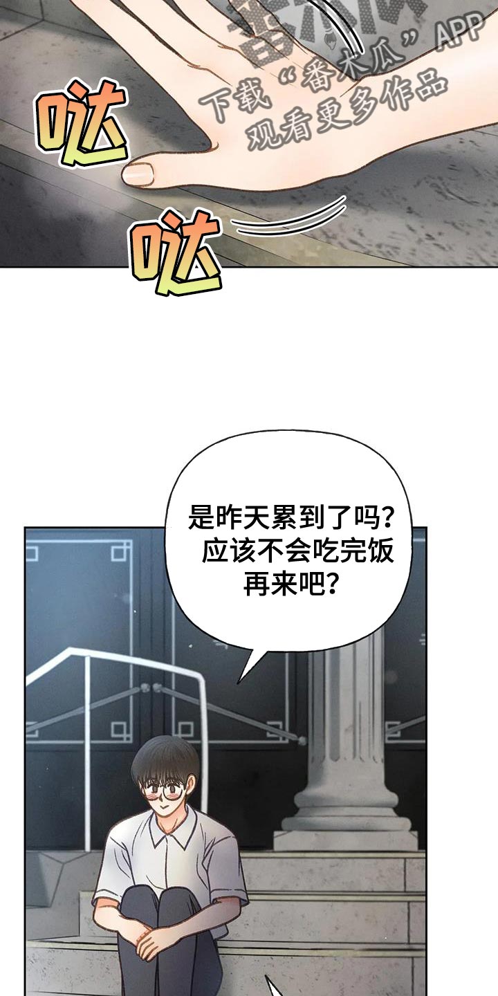 秋牡丹剧场漫画,第97章：【第二季】消失（第二季完结）2图