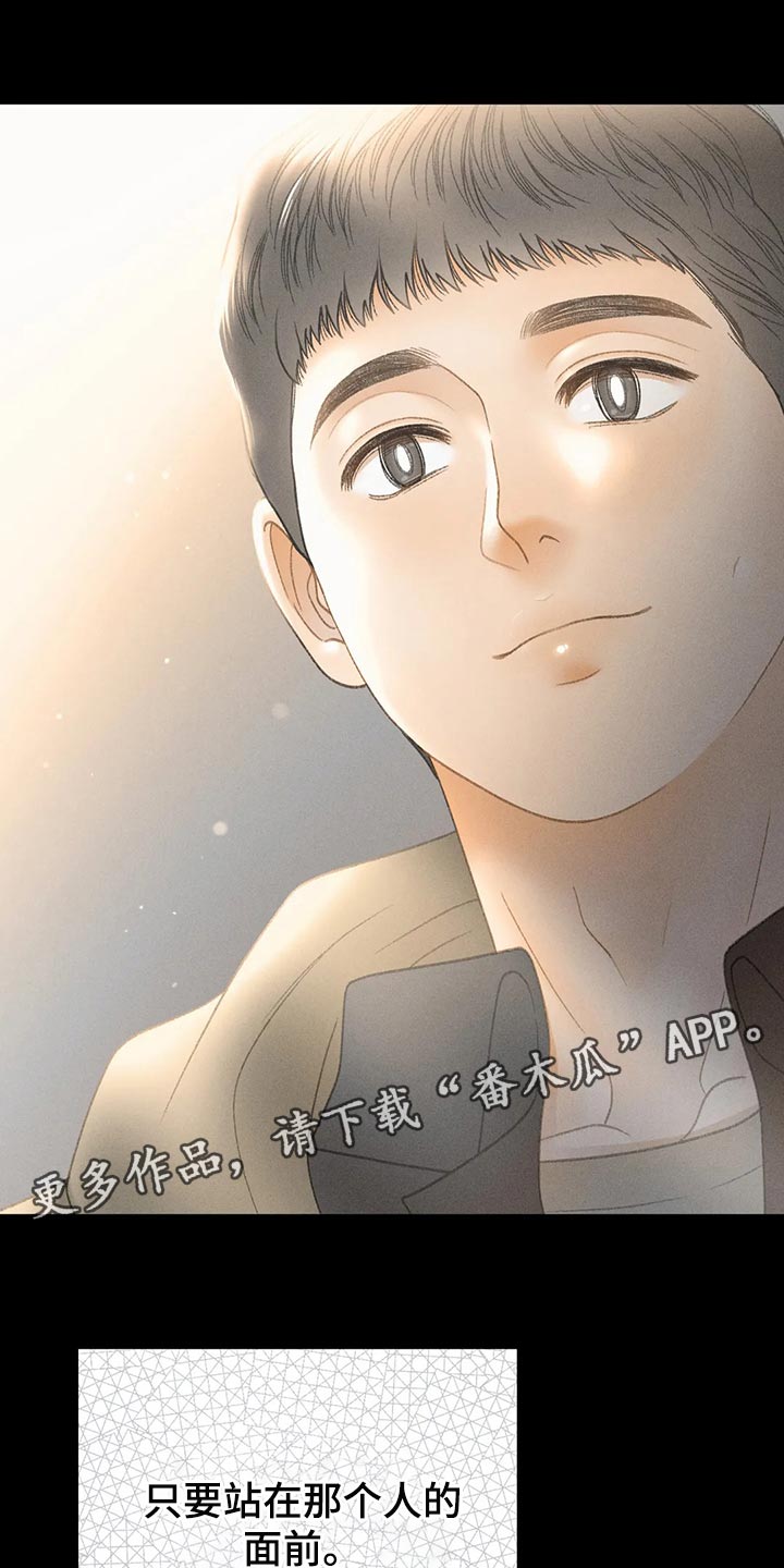 秋牡丹剧场漫画,第58章：【第二季】心跳加速3图