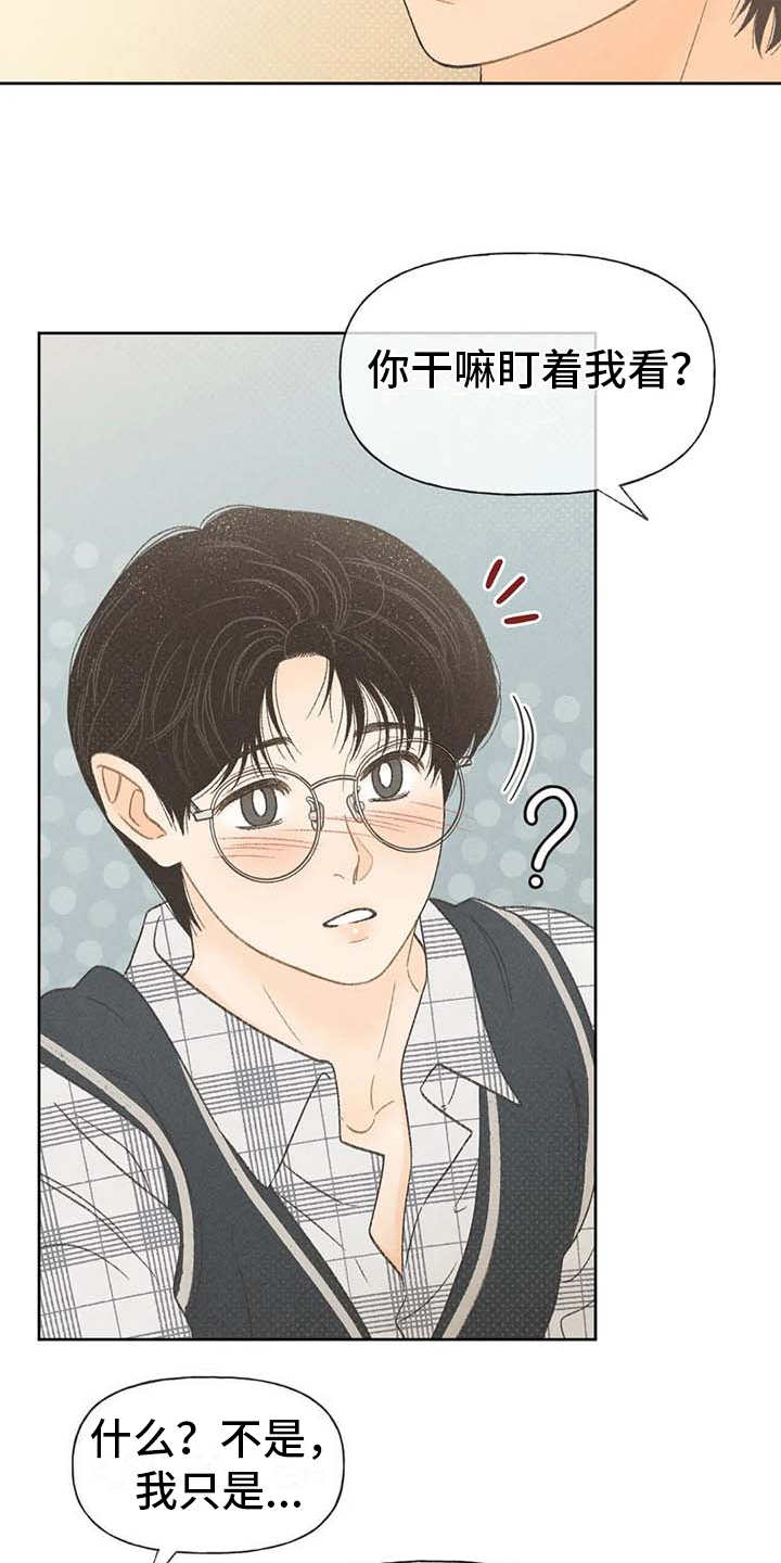 秋牡丹剧场漫画,第11章：无法抗拒4图