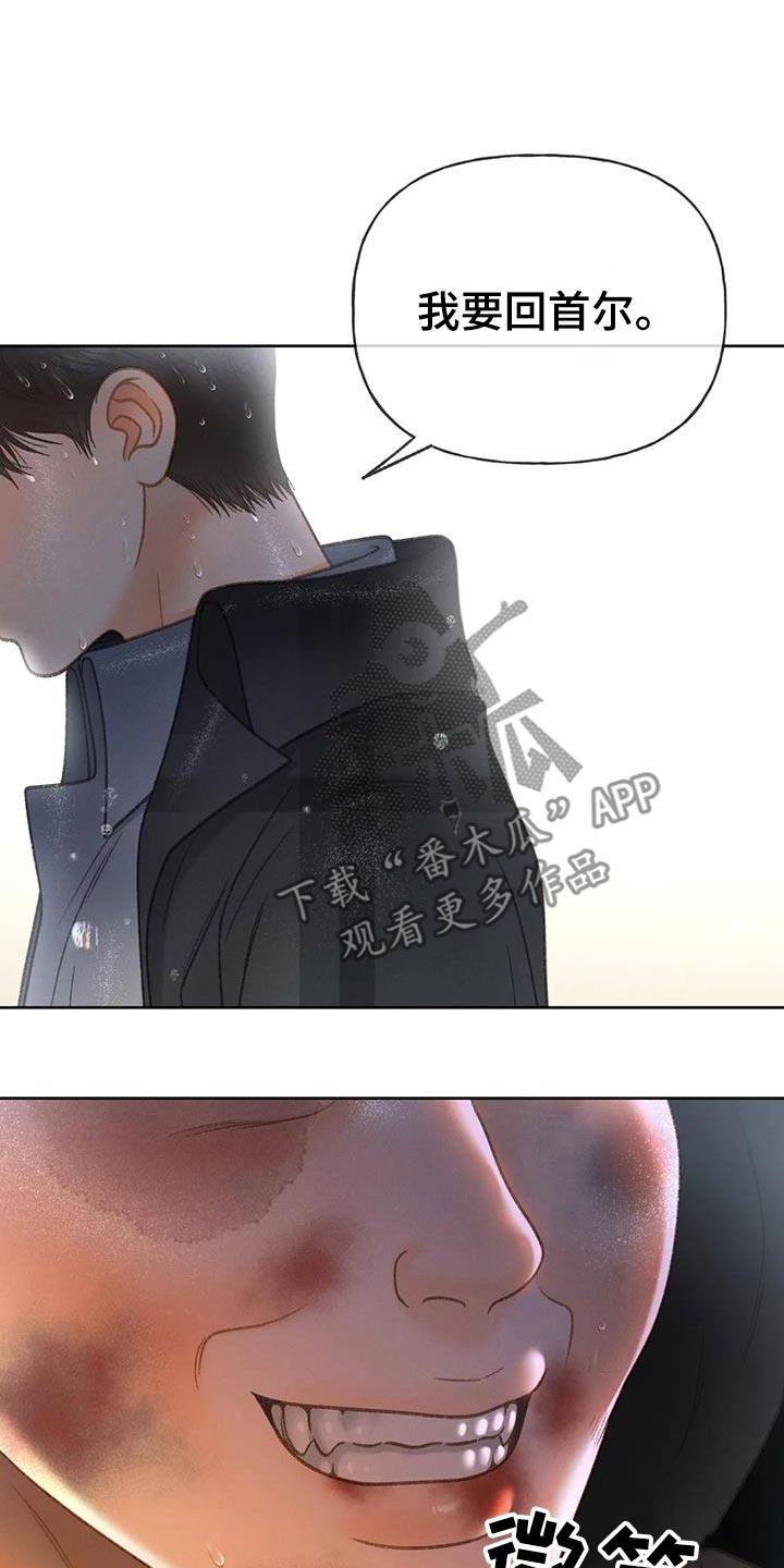 秋牡丹剧场漫画,第118章：【第三季】最后一次见面5图