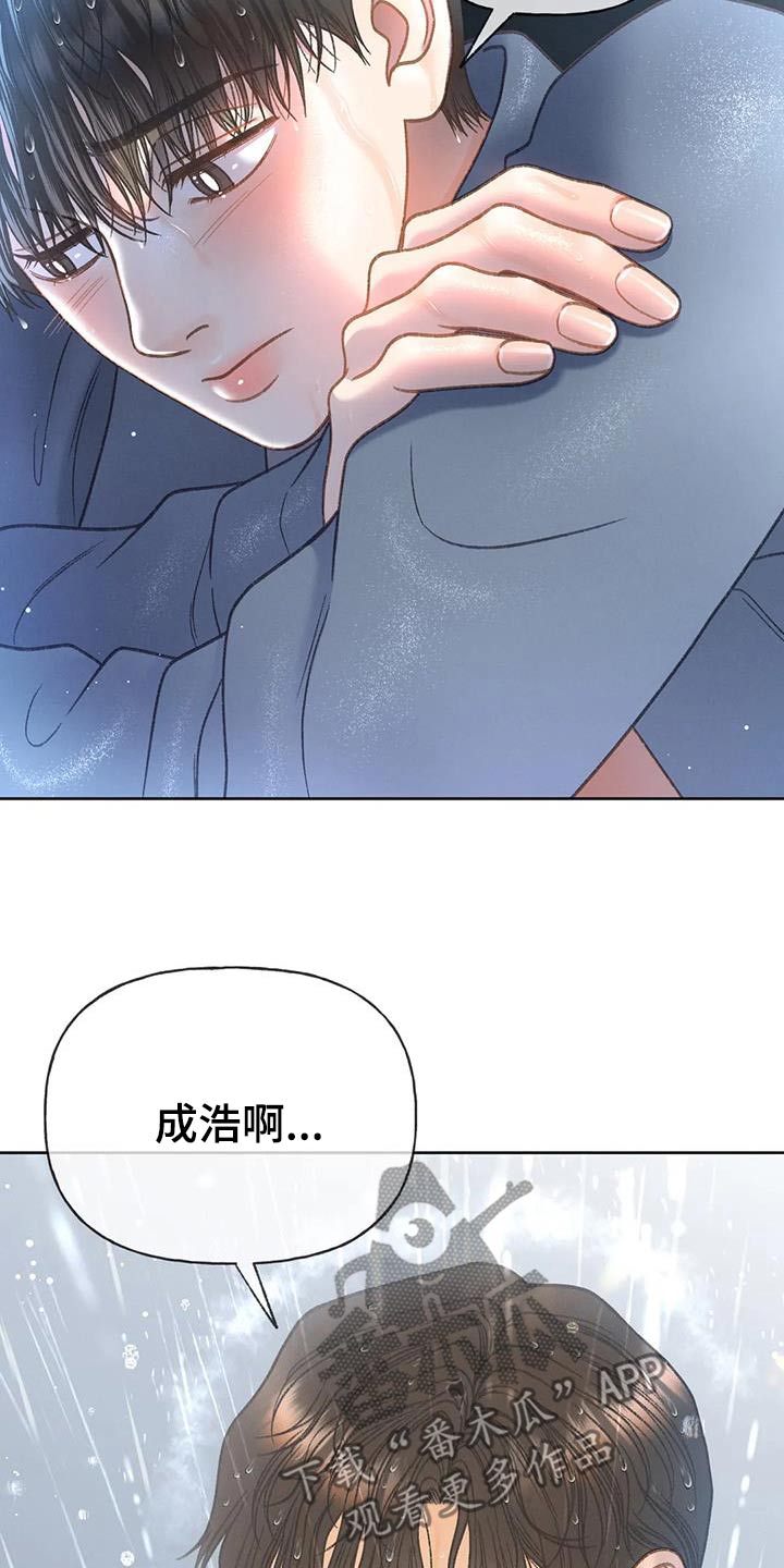 秋牡丹剧场漫画,第117章：【第三季】你告诉我3图