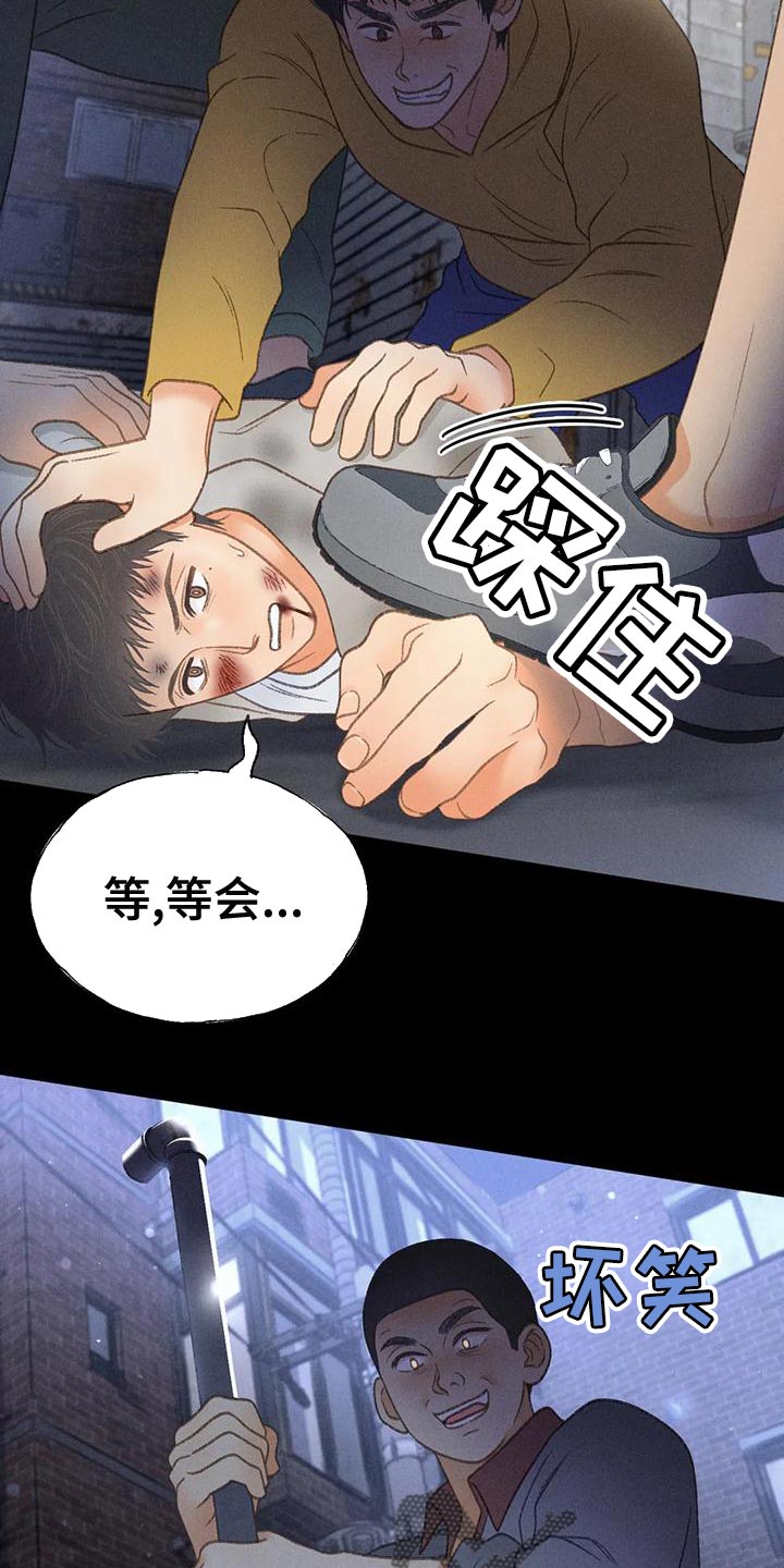 秋牡丹剧场漫画,第65章：【第二季】你这个王八蛋5图