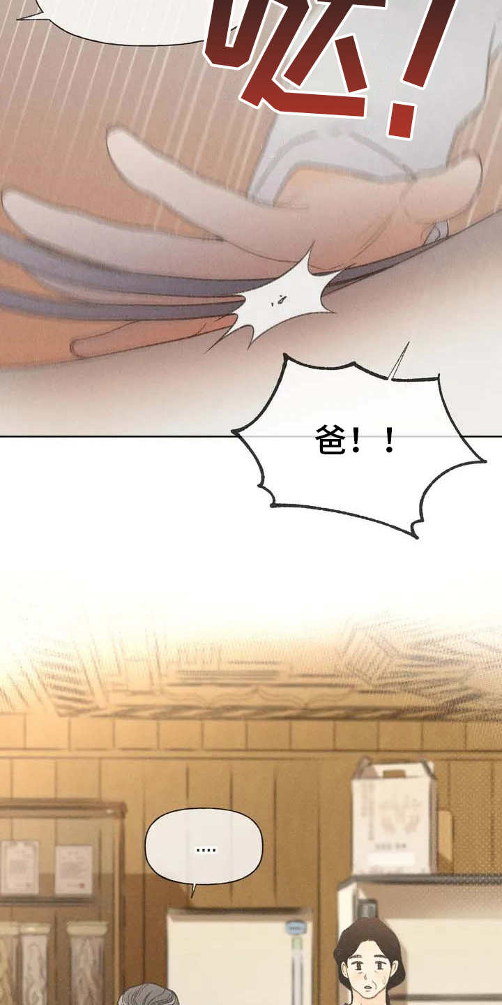 秋牡丹剧场漫画,第3章：售票处4图