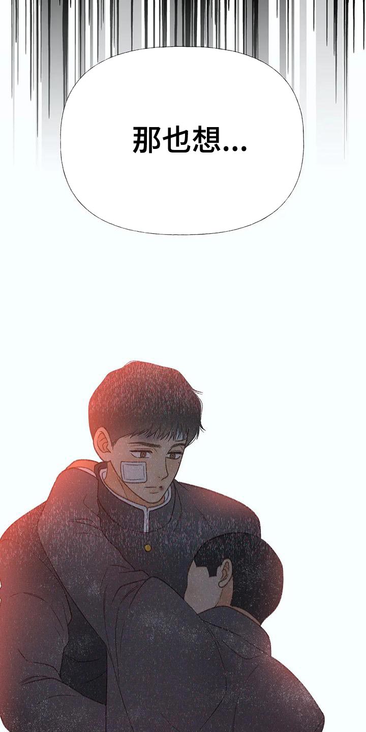 秋牡丹剧场漫画,第67章：【第二季】利用4图