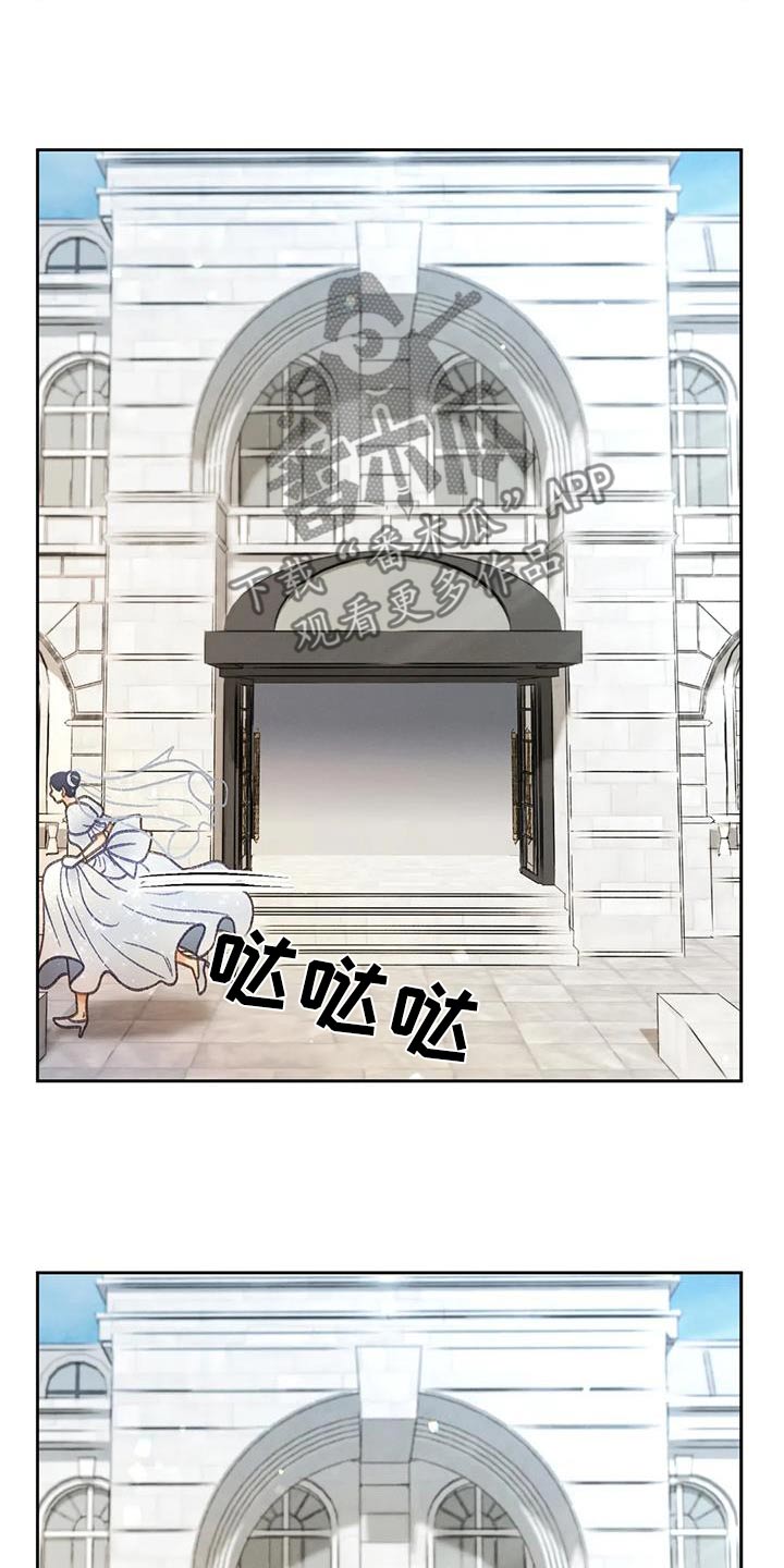 秋牡丹剧场漫画,第130章：【第三季】逃跑4图