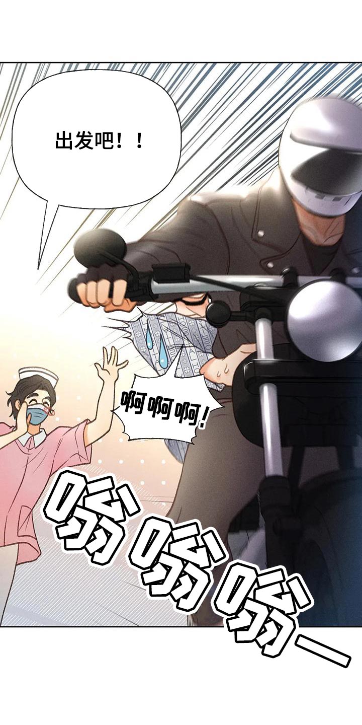 秋牡丹剧场漫画,第79章：【第二季】想去剧场3图