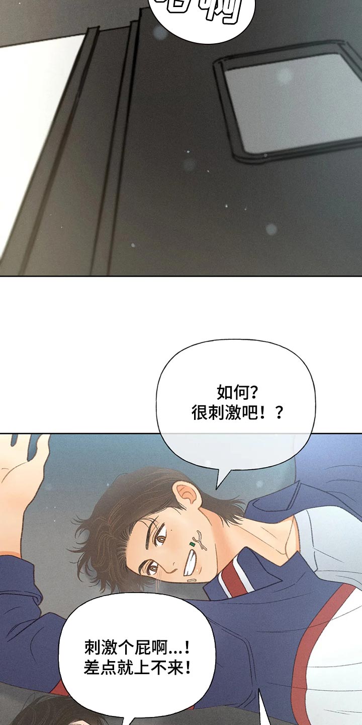 秋牡丹剧场漫画,第55章：【第二季】后悔也没意义3图