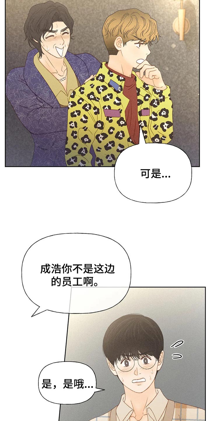 秋牡丹剧场漫画,第38章：借口1图