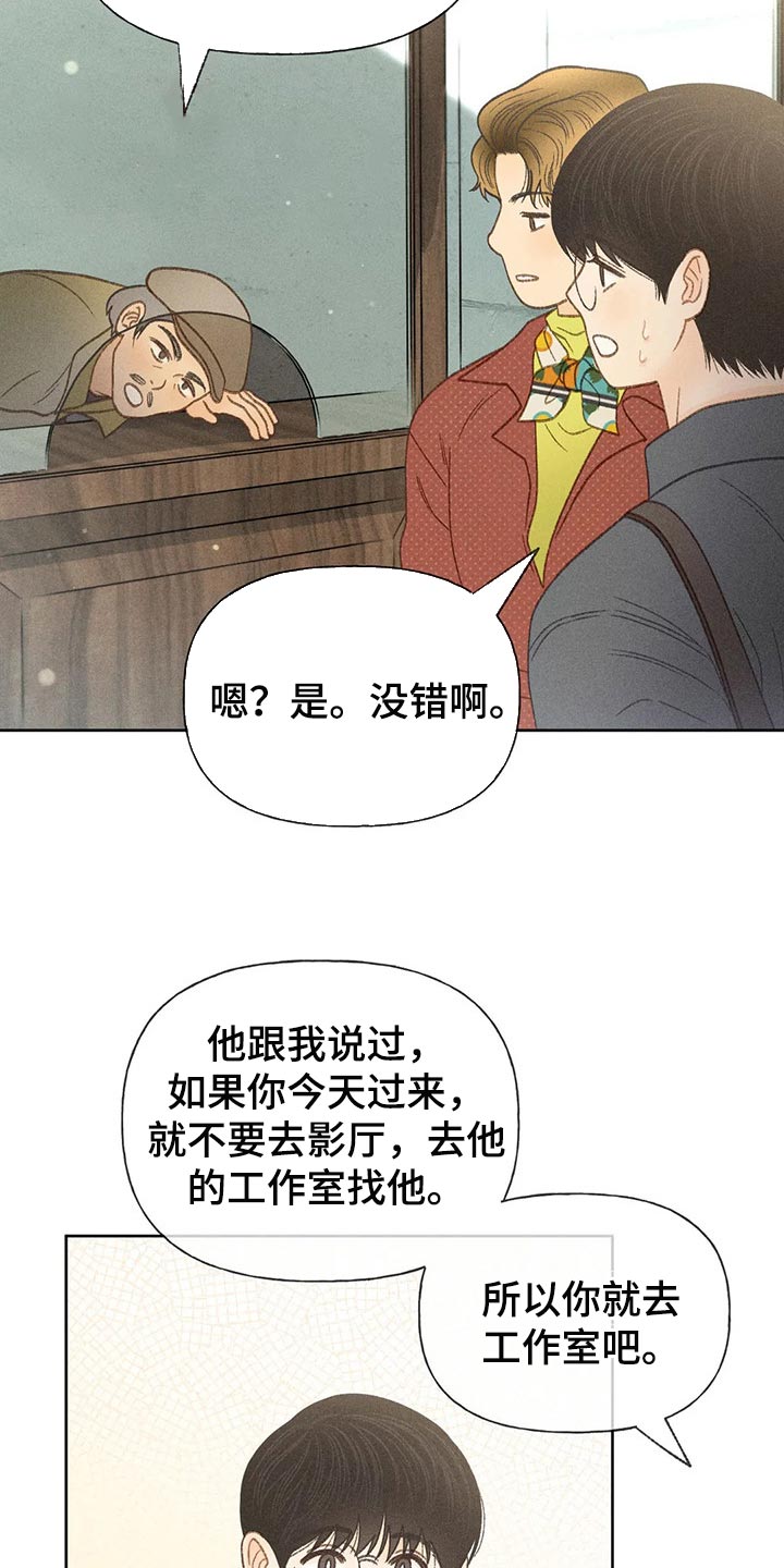秋牡丹剧场漫画,第39章：辅导2图