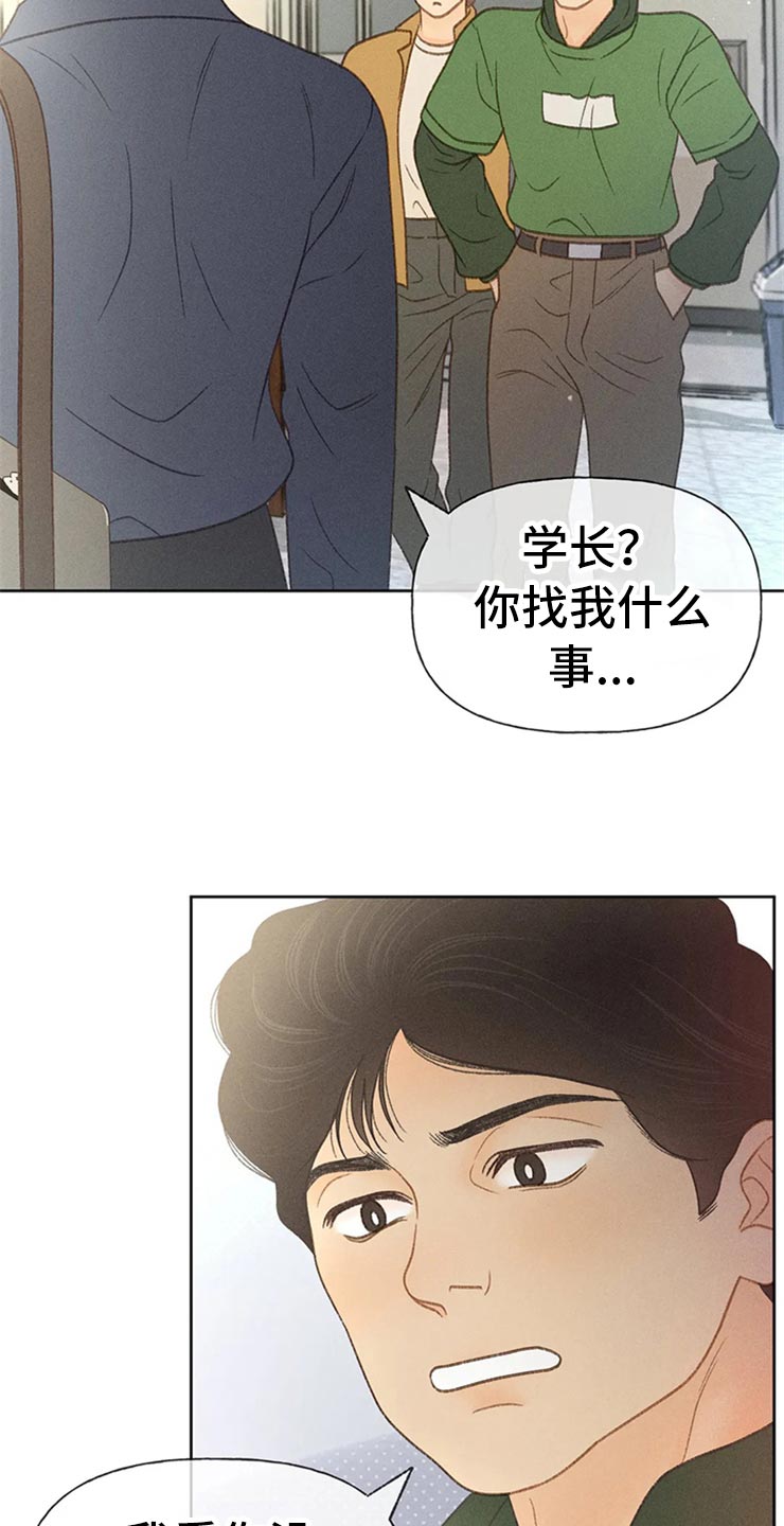 秋牡丹剧场漫画,第49章：心动（第一季完结）1图