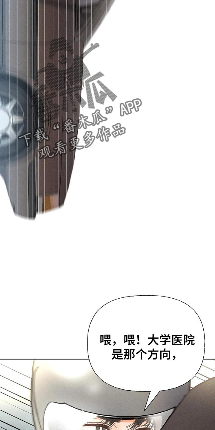 秋牡丹剧场漫画,第79章：【第二季】想去剧场3图