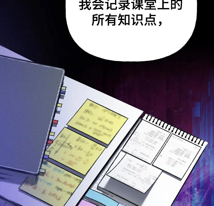 秋牡丹剧场漫画,第92章：【第二季】自私4图