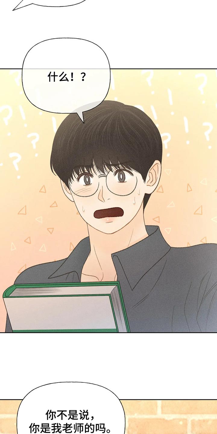 秋牡丹剧场漫画,第39章：辅导5图