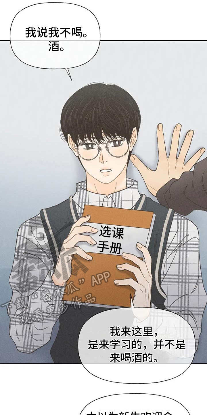 秋牡丹剧场漫画,第6章：拿错包3图