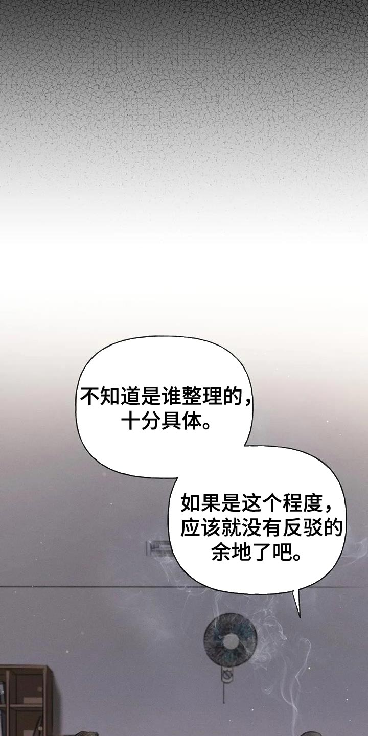 秋牡丹剧场漫画,第96章：【第二季】重考4图