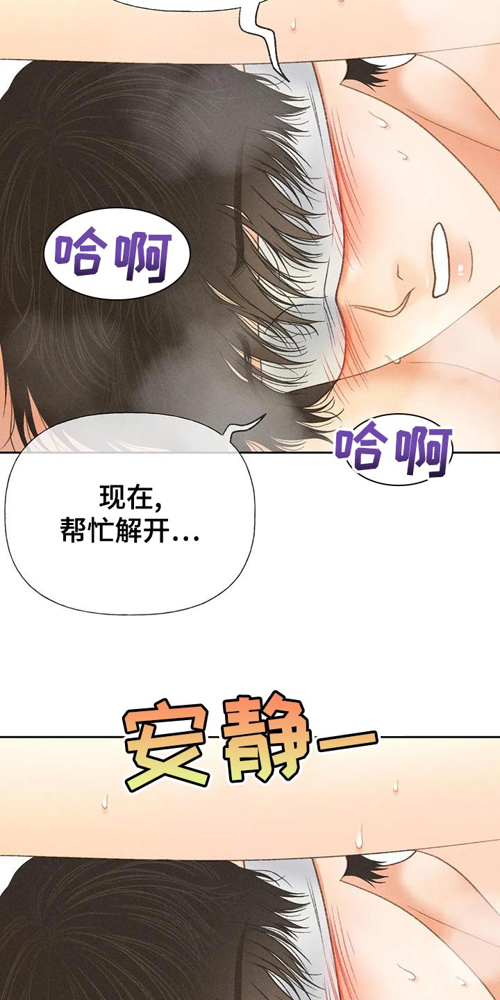秋牡丹剧场漫画,第72章：【第二季】头痛停不下来3图