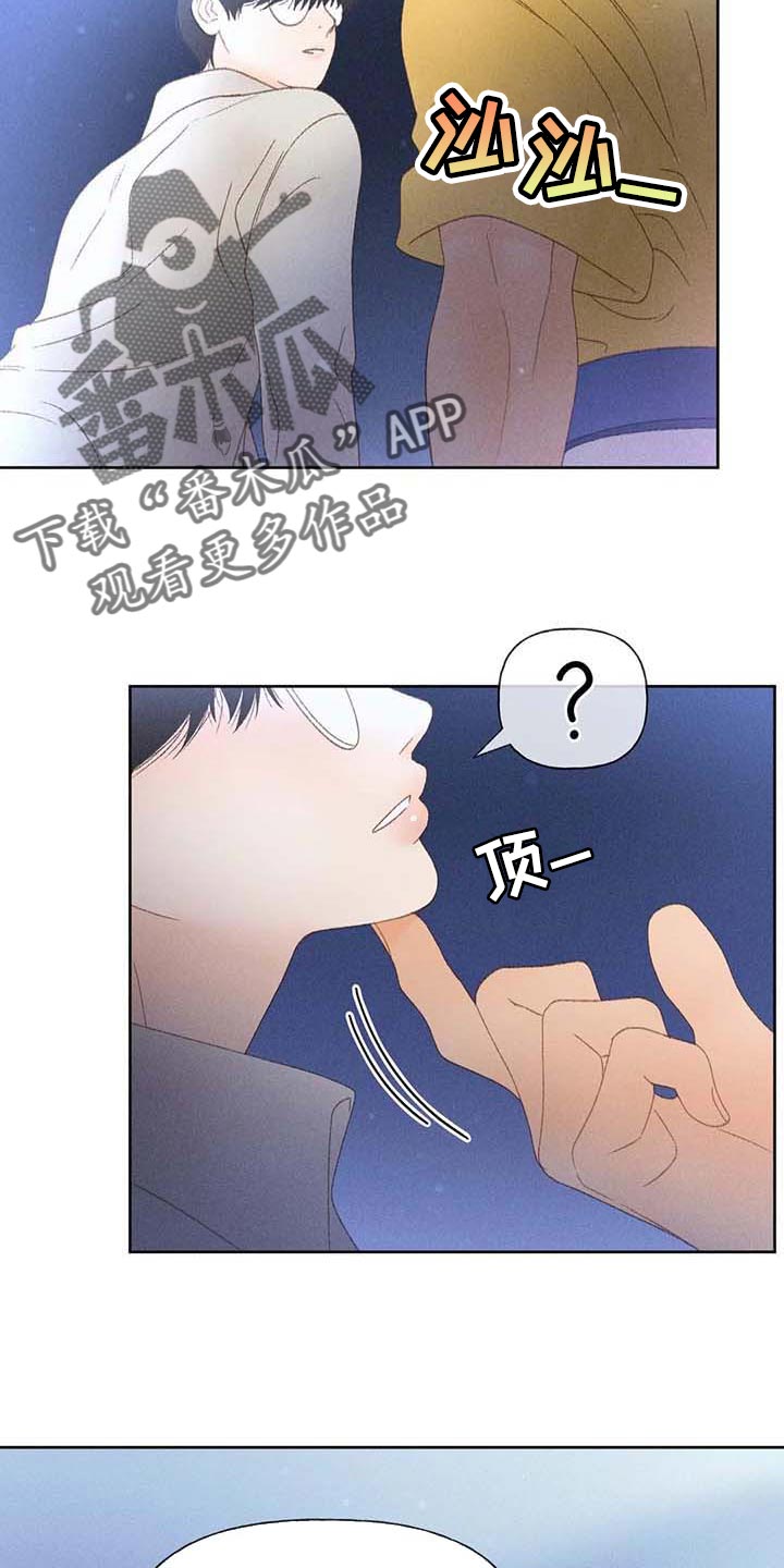 秋牡丹剧场漫画,第36章：无谓的努力2图