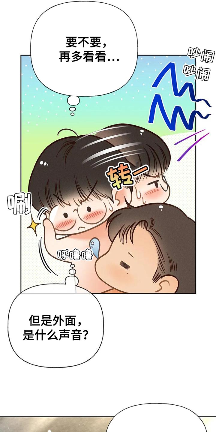 秋牡丹剧场漫画,第90章：【第二季】像是出了问题1图