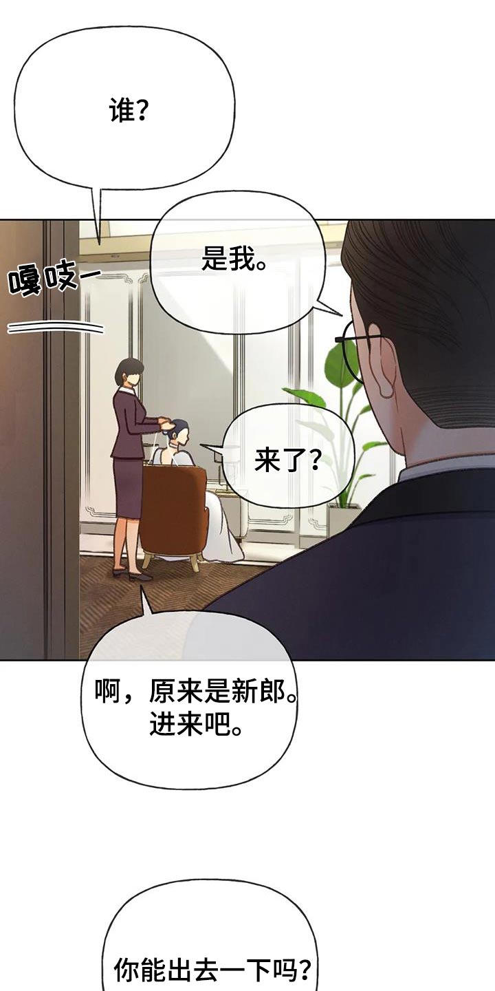 秋牡丹剧场漫画,第127章：【第三季】请帖3图