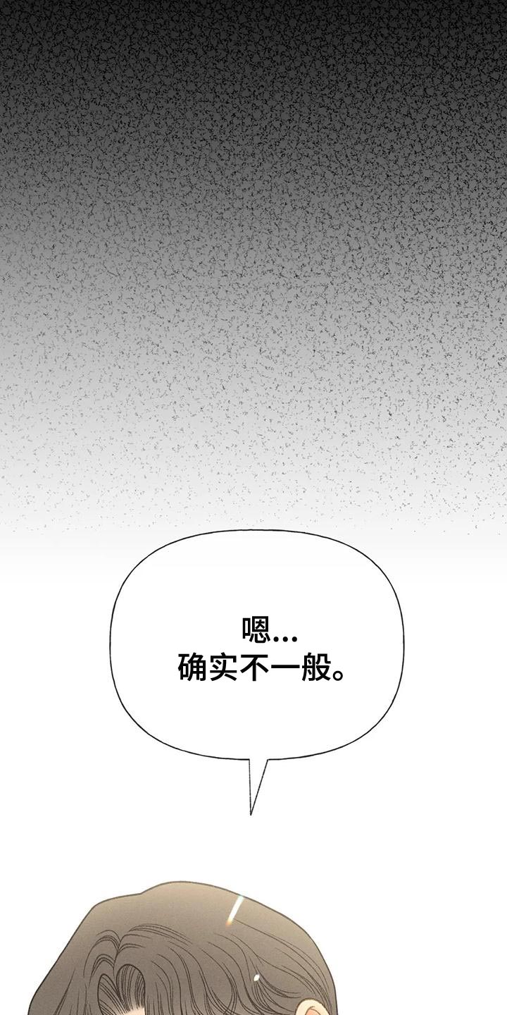 秋牡丹剧场漫画,第64章：【第二季】肮脏的家伙3图
